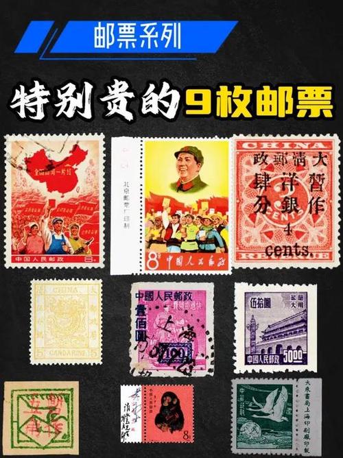 老邮票回收价格表