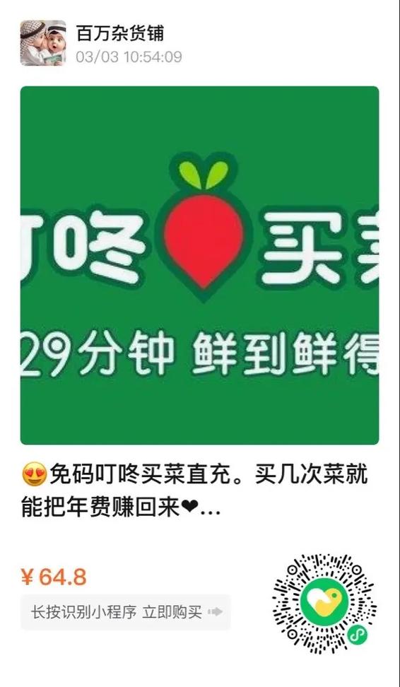 叮咚买菜可以用支付宝吗