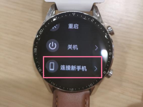 华为手表连接手机