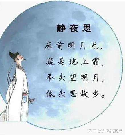 以月亮表达思念之情的诗句