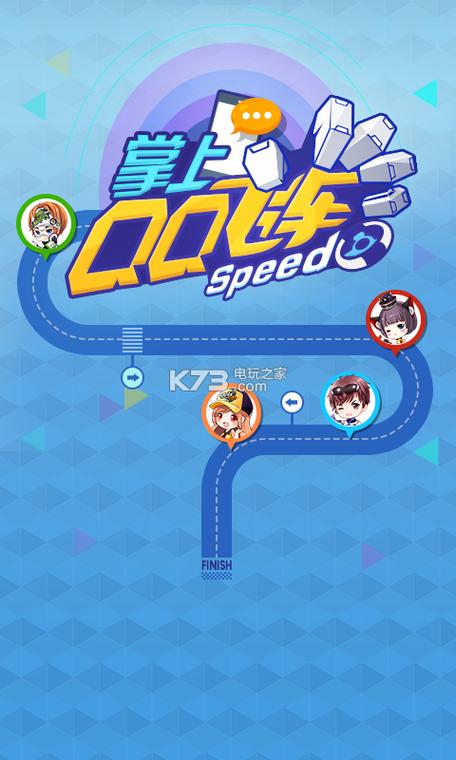 qq飞车休闲区道具按钮在哪里
