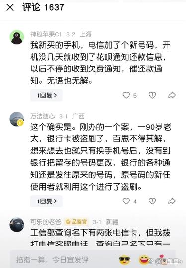 手机号不用了还用注销吗