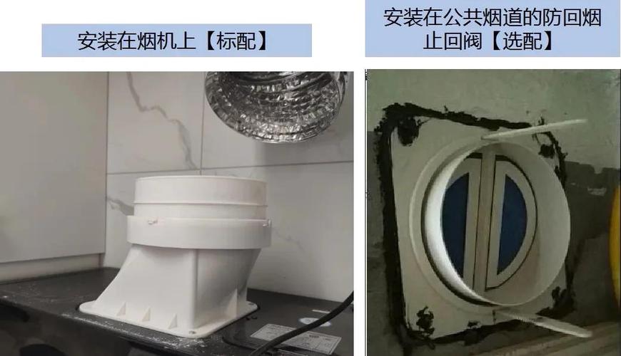老式油烟机怎么安装