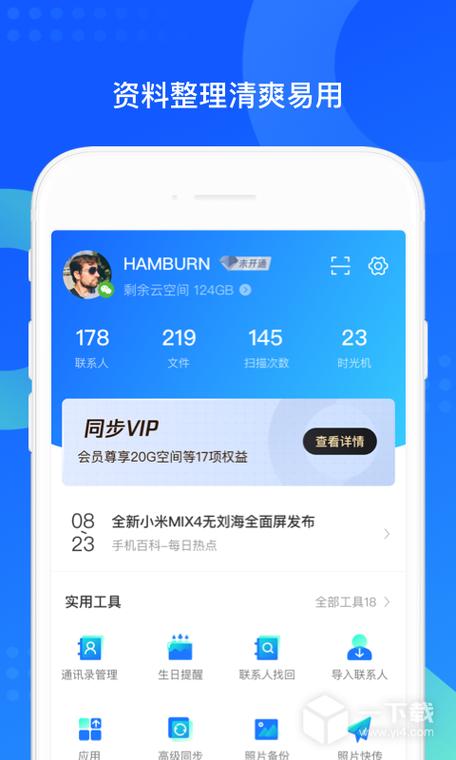 qq怎么切换主题颜色