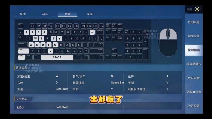 电脑玩和平精英模拟器快捷键