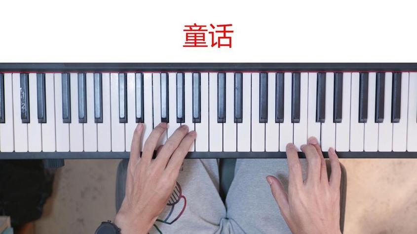 类似于弹钢琴的游戏