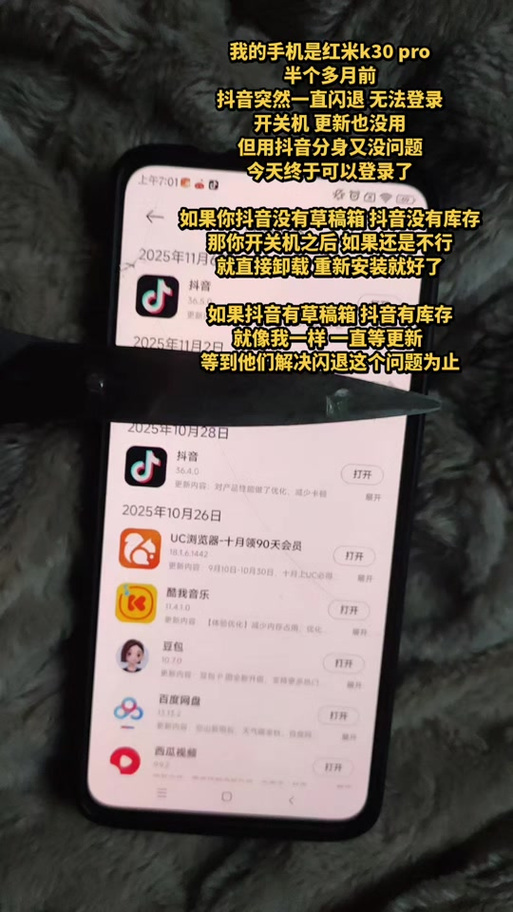 抖音怎么存不了草稿了
