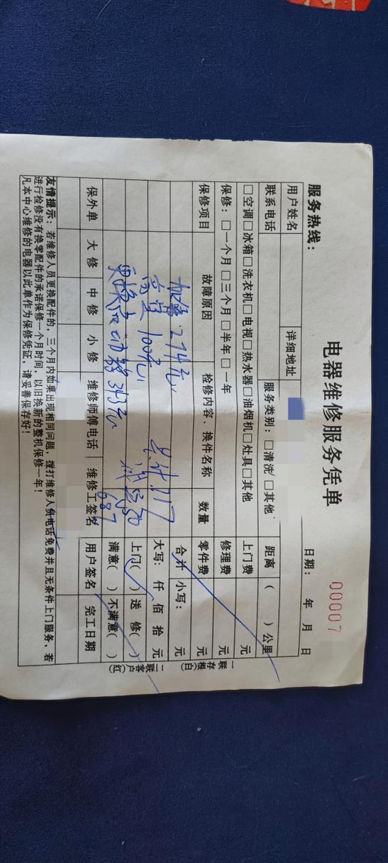 京东维修空调收费标准
