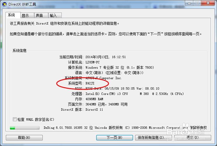 华硕笔记本无线网卡驱动程序下载