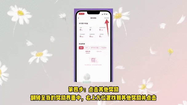 快手怎么提现到微信钱包