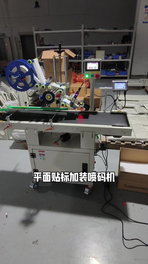 标签打印贴标一体机