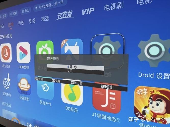爱普生投影仪蓝牙连接音响