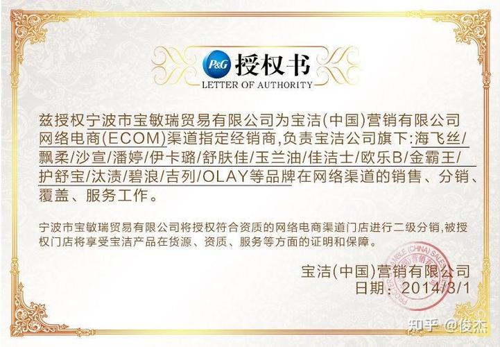 有品牌授权就是正品吗