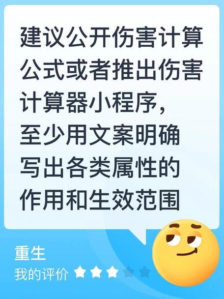 敏捷和伤害分别加多少固伤