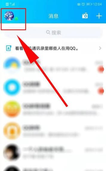 qq历史头像删除找回来