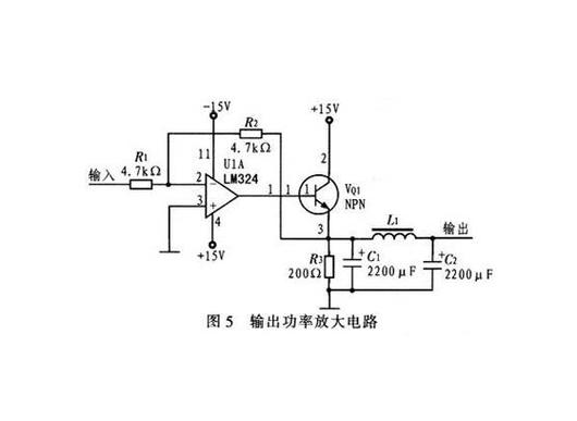 otl功率放大电路