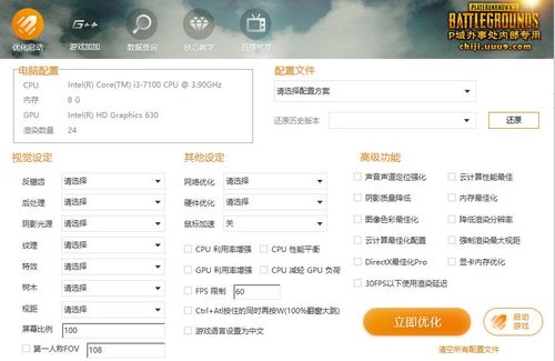 战地4打开后一直黑屏