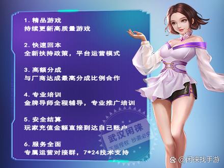 游戏搬砖工作室加盟平台