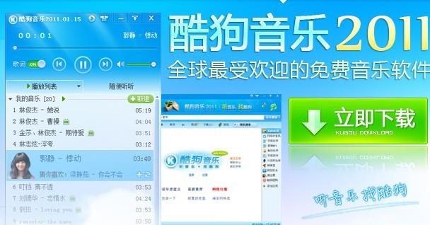 酷狗老版本豌豆荚