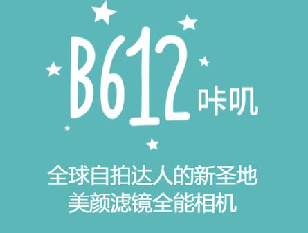 美颜相机免费版下载