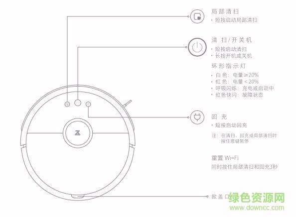 石头扫地机器人使用教程