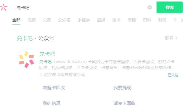 盒马礼品卡绑定后可以解绑吗