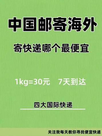 国际快递哪家公司最便宜