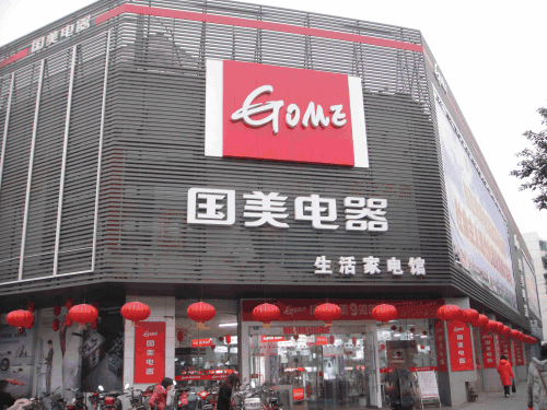 国美电器官方旗舰店