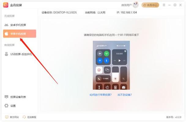 mac链接投影仪