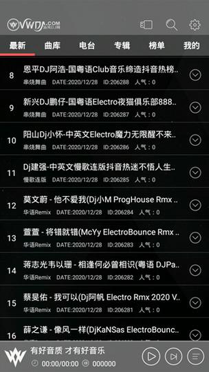 青青音乐app下载