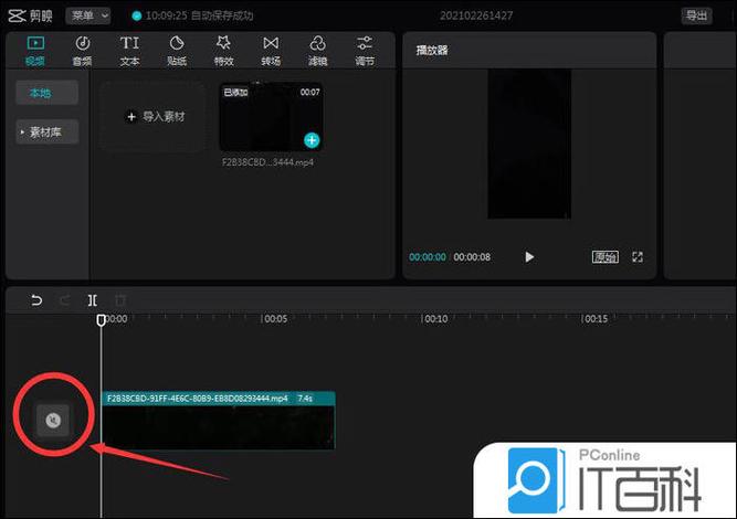 剪映怎么导入自己的音乐