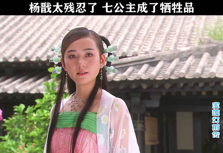 综穿宝莲灯之寸心之女
