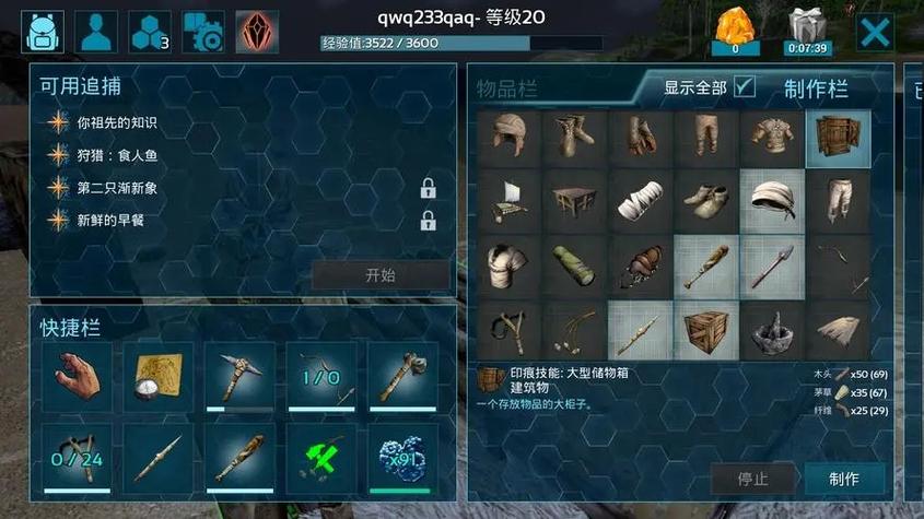 方舟生存进化技能点数修改