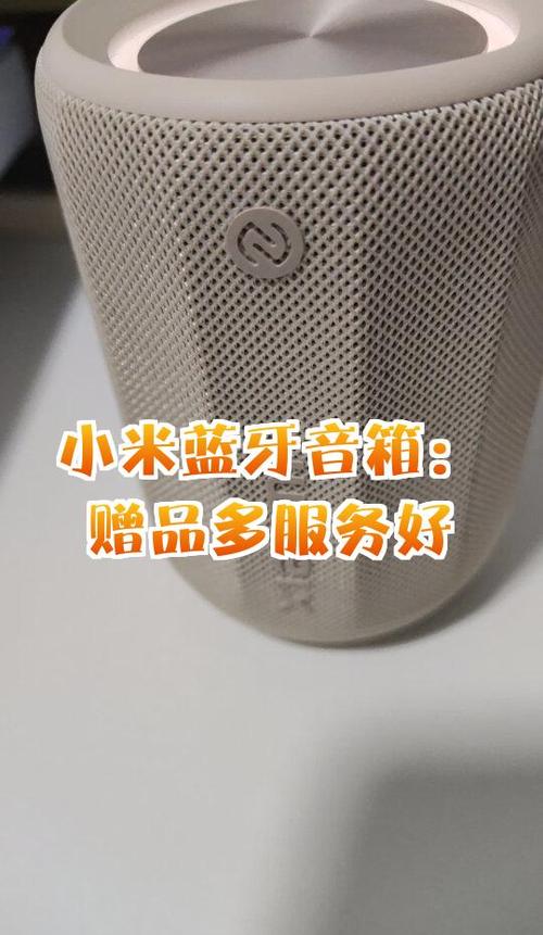 小米蓝牙音箱使用说明书图片