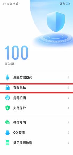 oppo的麦克风在哪里设置