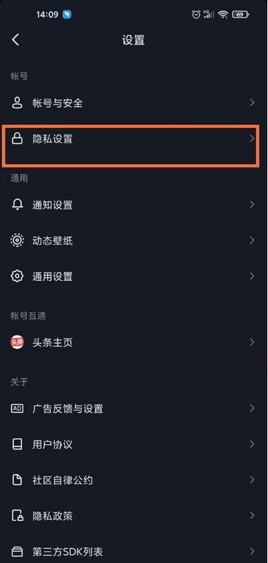 抖音上的足迹怎么删除