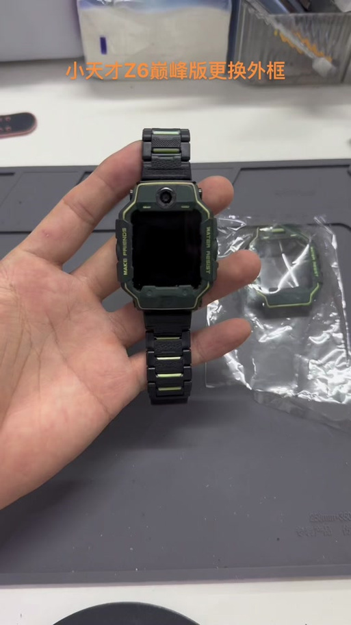 小天才z6能换外壳吗