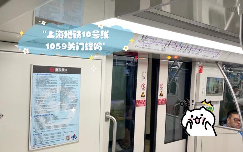 上海地铁关门声音全部