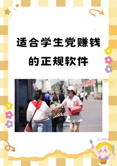学生党赚钱方法