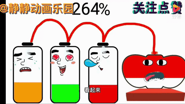 如何一直显示充电动画