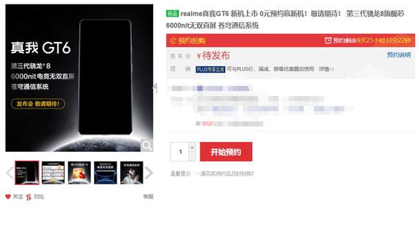realme开发者模式怎么开启