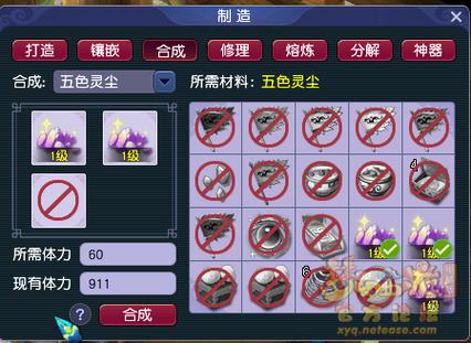 网游我有神级合成