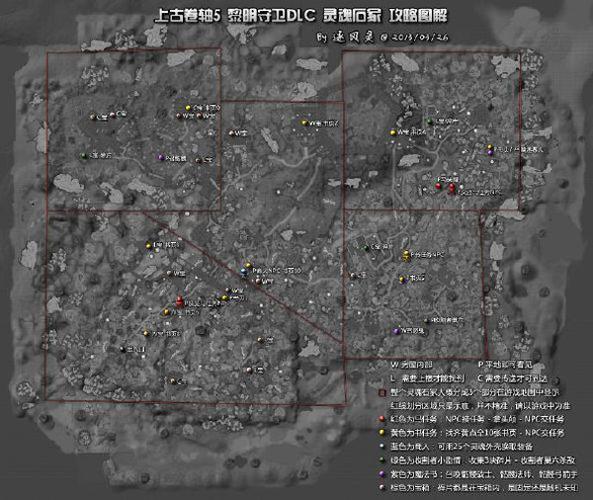上古卷轴5灵魂石冢