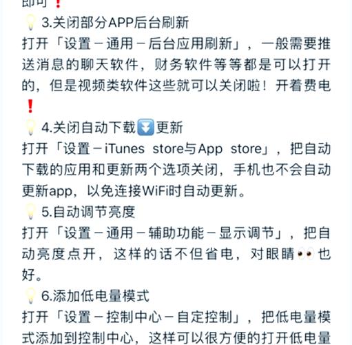 iOS12哪个版本省电