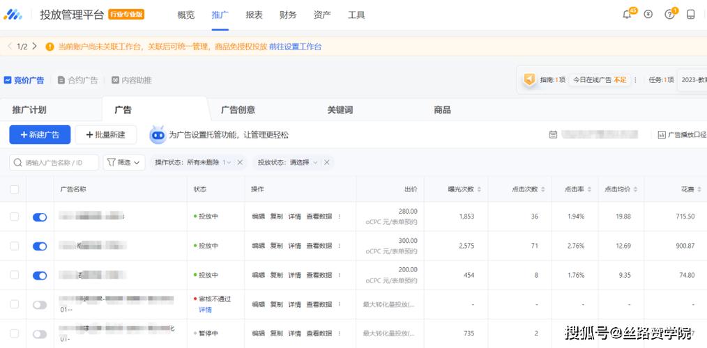 广告投放平台