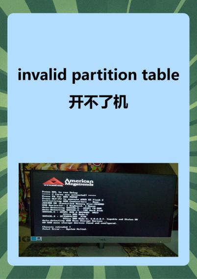 游戏本不插电开不了机