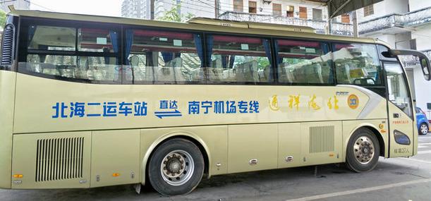 南宁至北海大巴最便宜