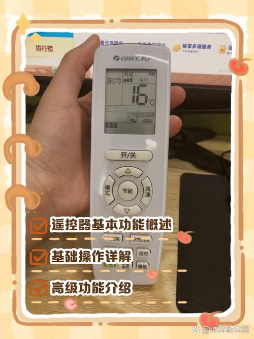 格力空调遥控器隐藏功能