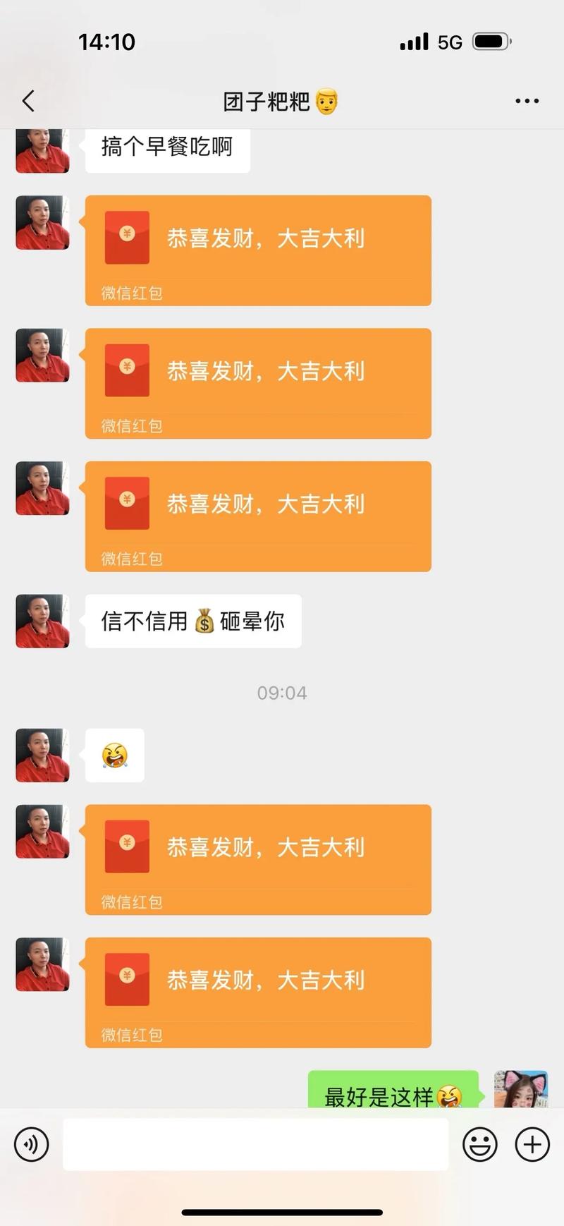 红包群聊呗案例