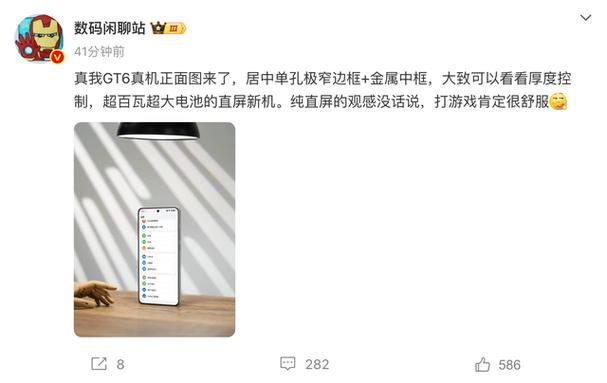 真我互传怎么用